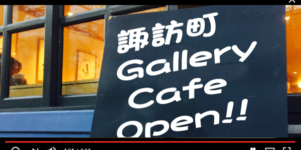 cafeのオープンを宣伝する動画のイントロダクション